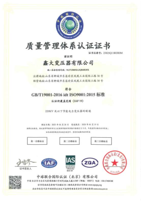 ISO 9001 Quality Management System Certificate