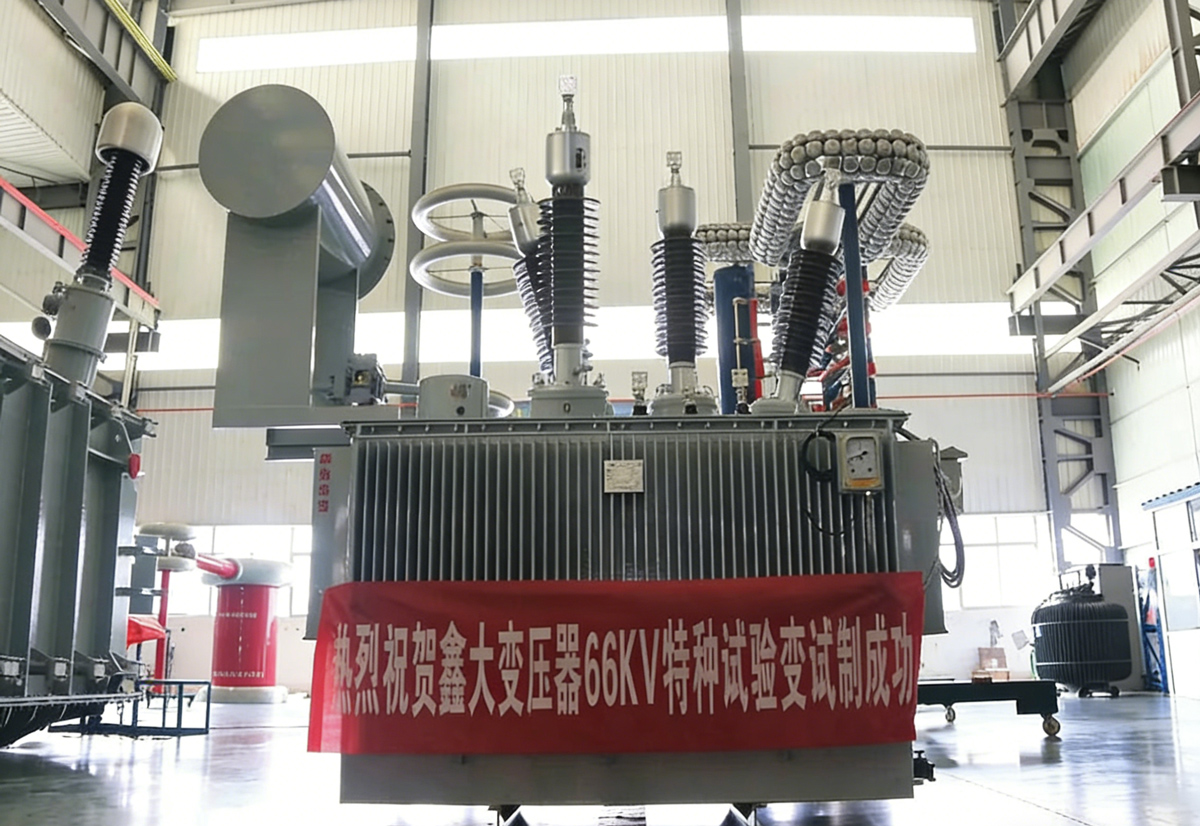 জিন্ডা ট্রান্সফরমার সফলভাবে ৬৬কেভি বিশেষ পরীক্ষামূলক ট্রান্সফরমার তৈরি করেছে, যা শিল্পে উদ্ভাবনের নেতৃত্ব দিচ্ছে।